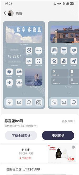 万能小组件免费版