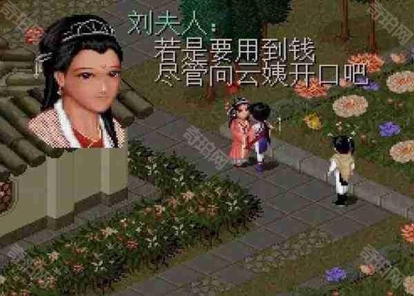 仙剑奇侠传1怎么进行赚钱 仙剑奇侠传1赚钱攻略