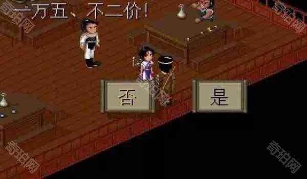仙剑奇侠传1怎么进行赚钱 仙剑奇侠传1赚钱攻略
