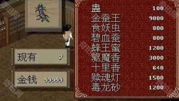 仙剑奇侠传1怎么进行赚钱 仙剑奇侠传1赚钱攻略