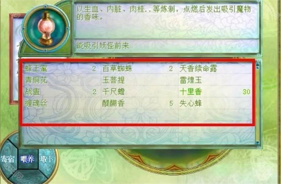 仙剑奇侠传1
