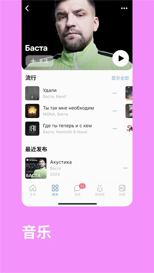 VK安卓版