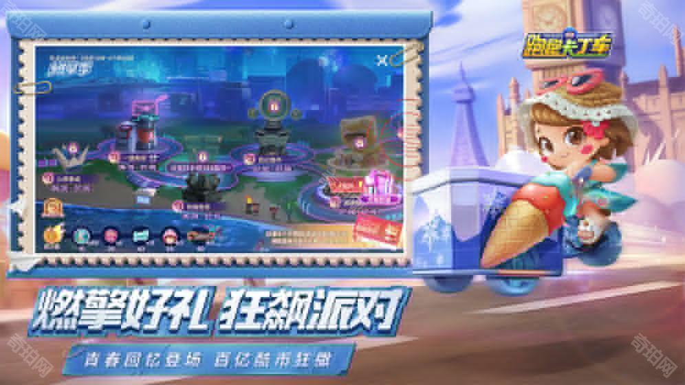跑跑卡丁车手游单机版