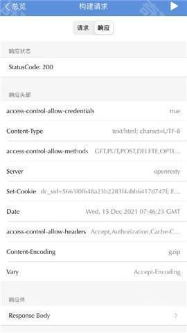 正版stream抓包安卓版下载手机版