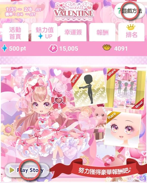 CocoPPaPlay游戏最新版