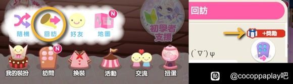 CocoPPaPlay游戏最新版