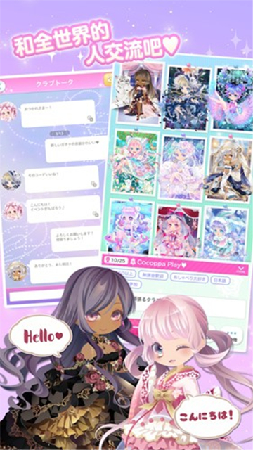 CocoPPaPlay游戏最新版