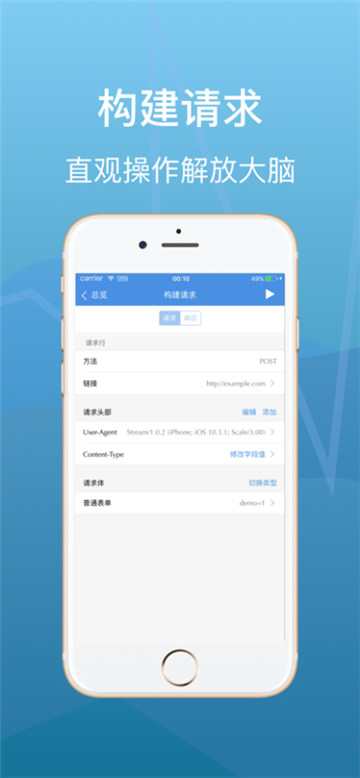 stream抓包工具免费版