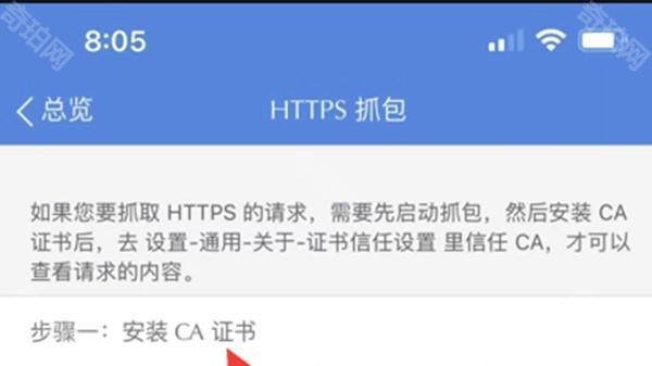 stream抓包工具安卓版