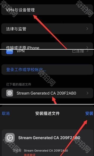 stream抓包工具安卓版