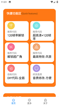 小雷画质大师最新版