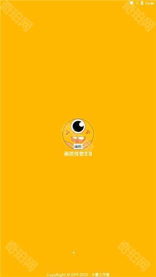 小雷画质大师最新版
