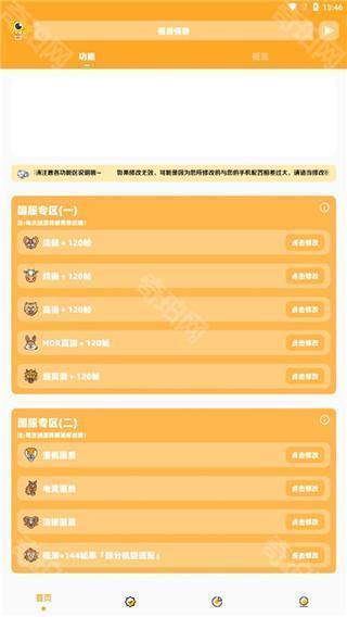 小雷画质大师最新版
