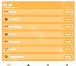 小雷画质大师最新版