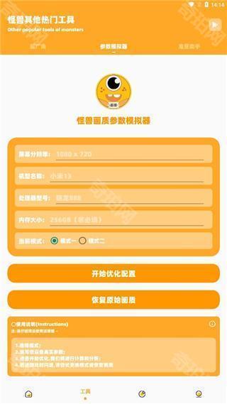 小雷画质大师最新版