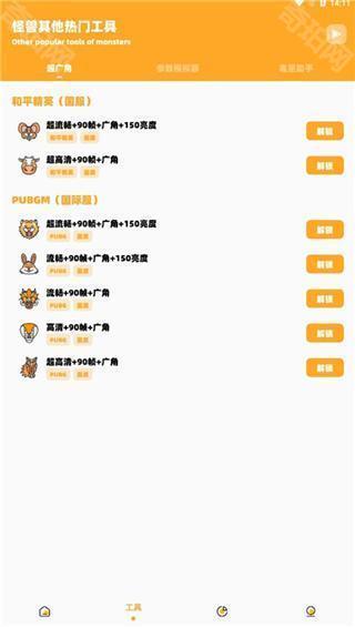 小雷画质大师最新版