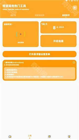 小雷画质大师最新版