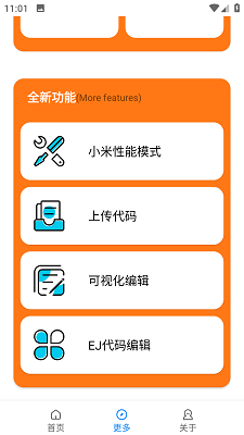 小雷画质大师最新版