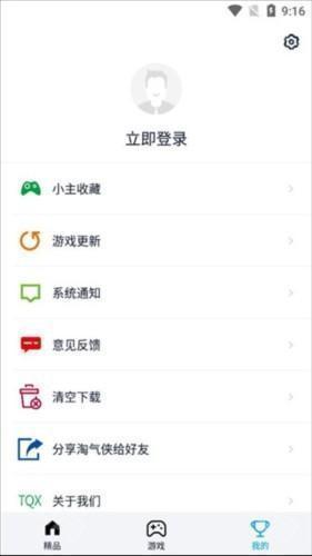 淘气侠app