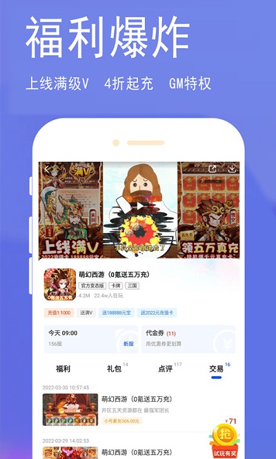 淘气侠正版
