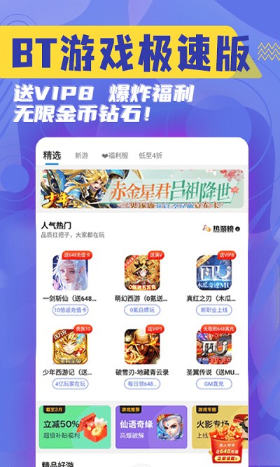 淘气侠正版