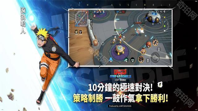 漫画群星大集结代号jump中文版