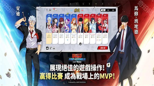 漫画群星大集结代号jump中文版
