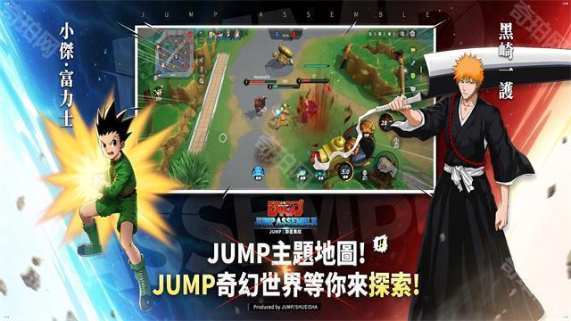 漫画群星大集结代号jump中文版