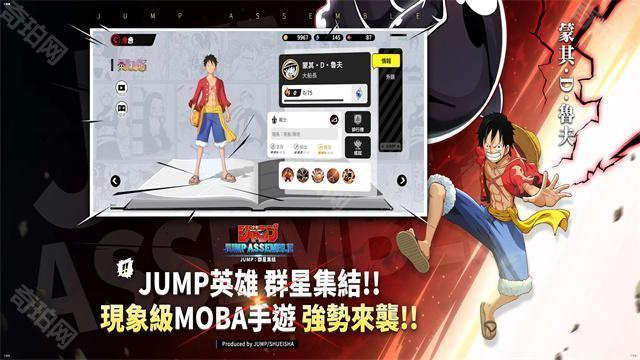 漫画群星大集结代号jump中文版