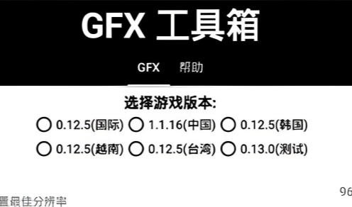 gfx工具箱画质助手