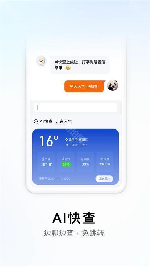 搜狗拼音输入法