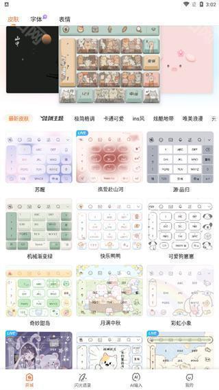 搜狗拼音输入法
