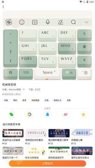 搜狗拼音输入法