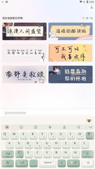 搜狗拼音输入法