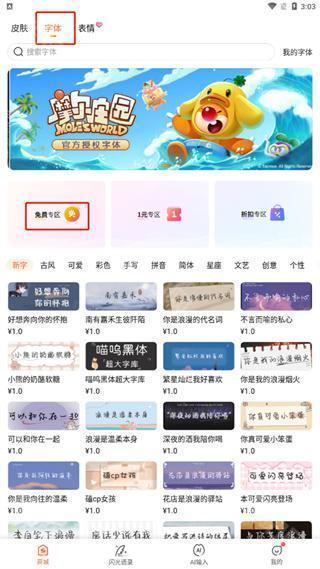 搜狗拼音输入法