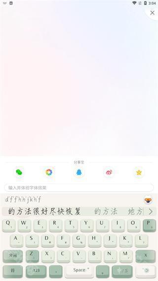 搜狗拼音输入法