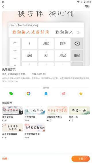 搜狗拼音输入法