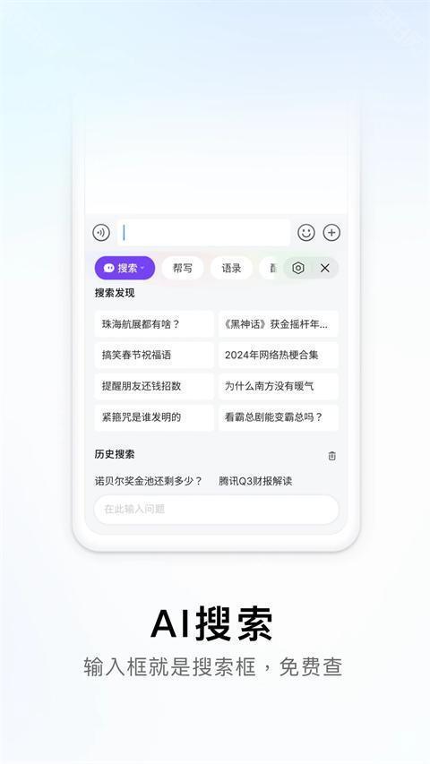 搜狗拼音输入法
