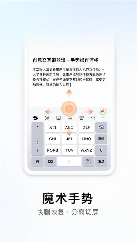 搜狗拼音输入法