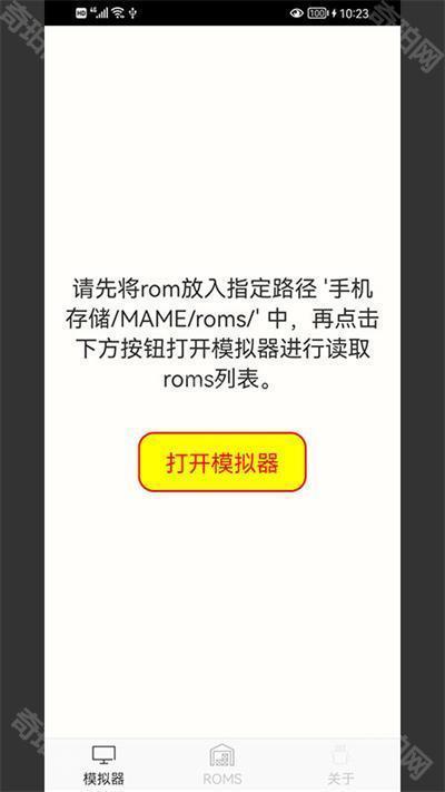 mame模拟器中文版