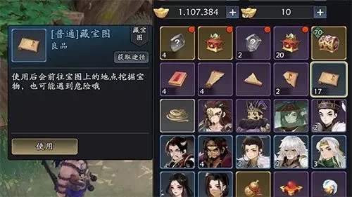 三国志异闻录