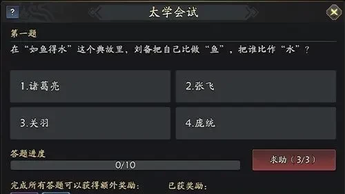 三国志异闻录