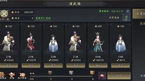 三国志异闻录