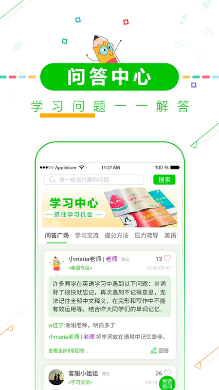 高考倒计时app最新版