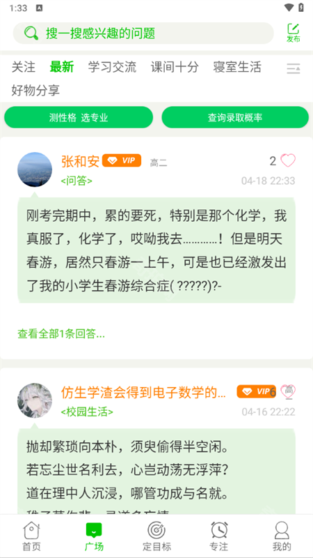 高考倒计时app最新版