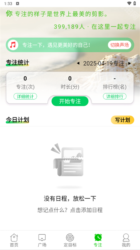 高考倒计时app最新版