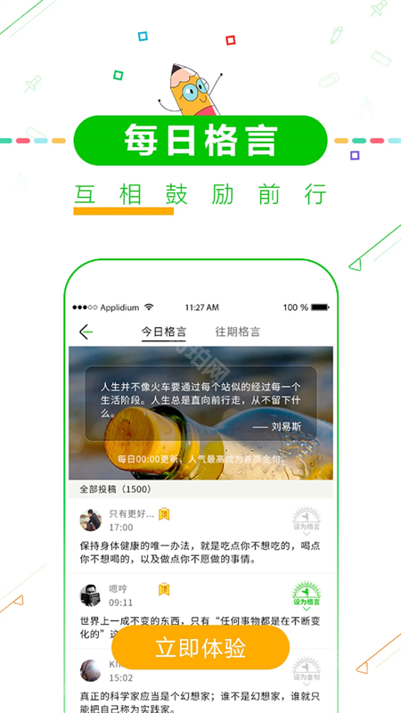 高考倒计时app最新版