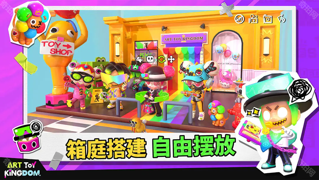潮玩国度