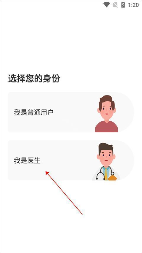 人民好医生最新版