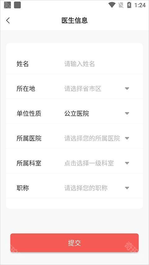 人民好医生最新版